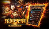 如何组队杀掉《传奇手游》中的世界BOSS