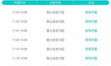 传奇手游开服时间表介绍(传奇手游开服一条龙)